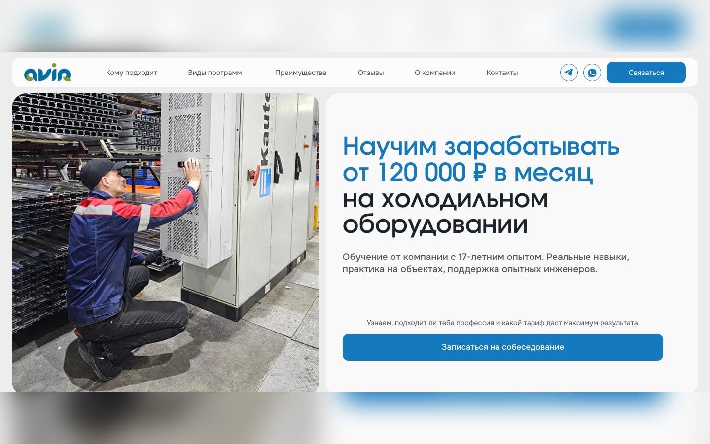 AVIR — сайт