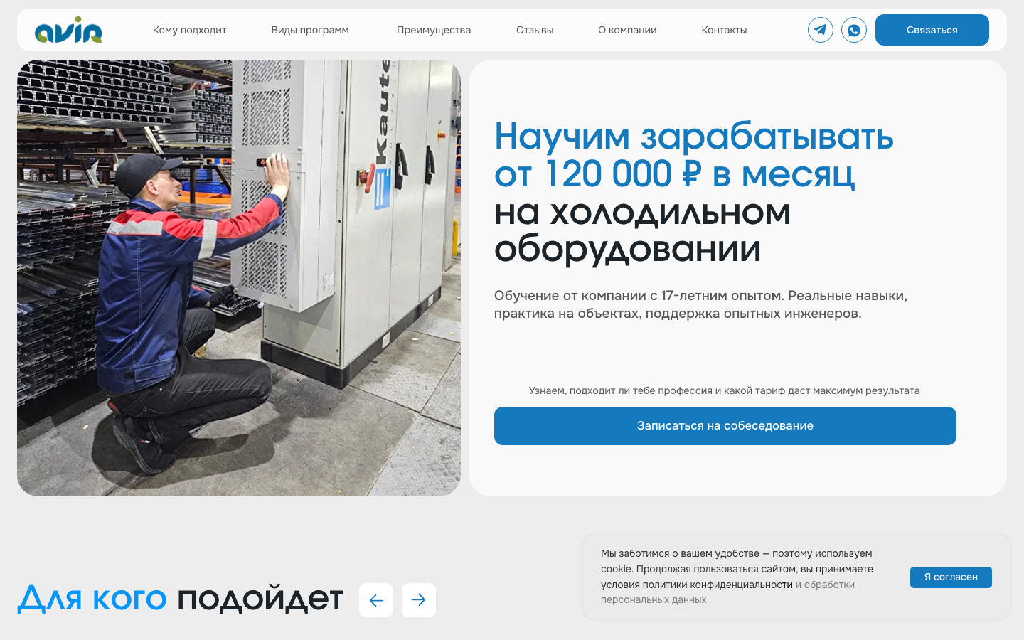AVIR — сайт